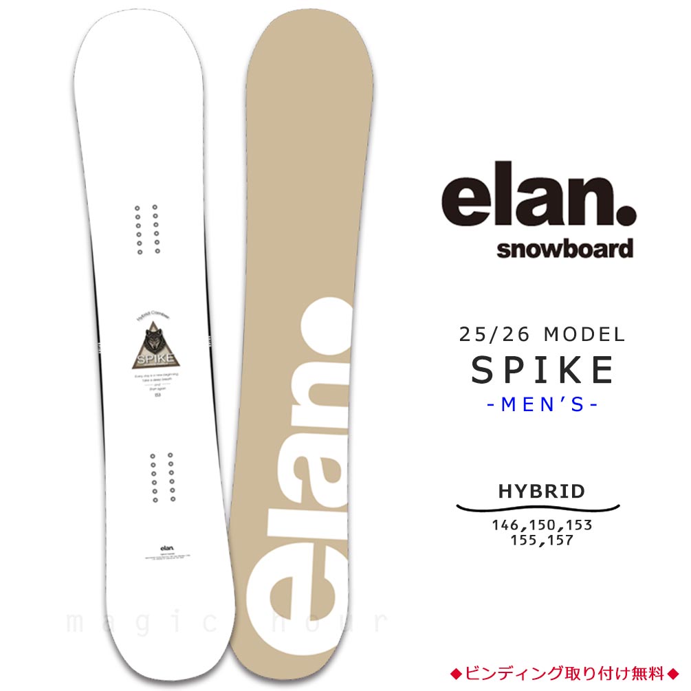 楽天市場】日本正規品 スノーボード 板 エラン ELAN SPIKE White