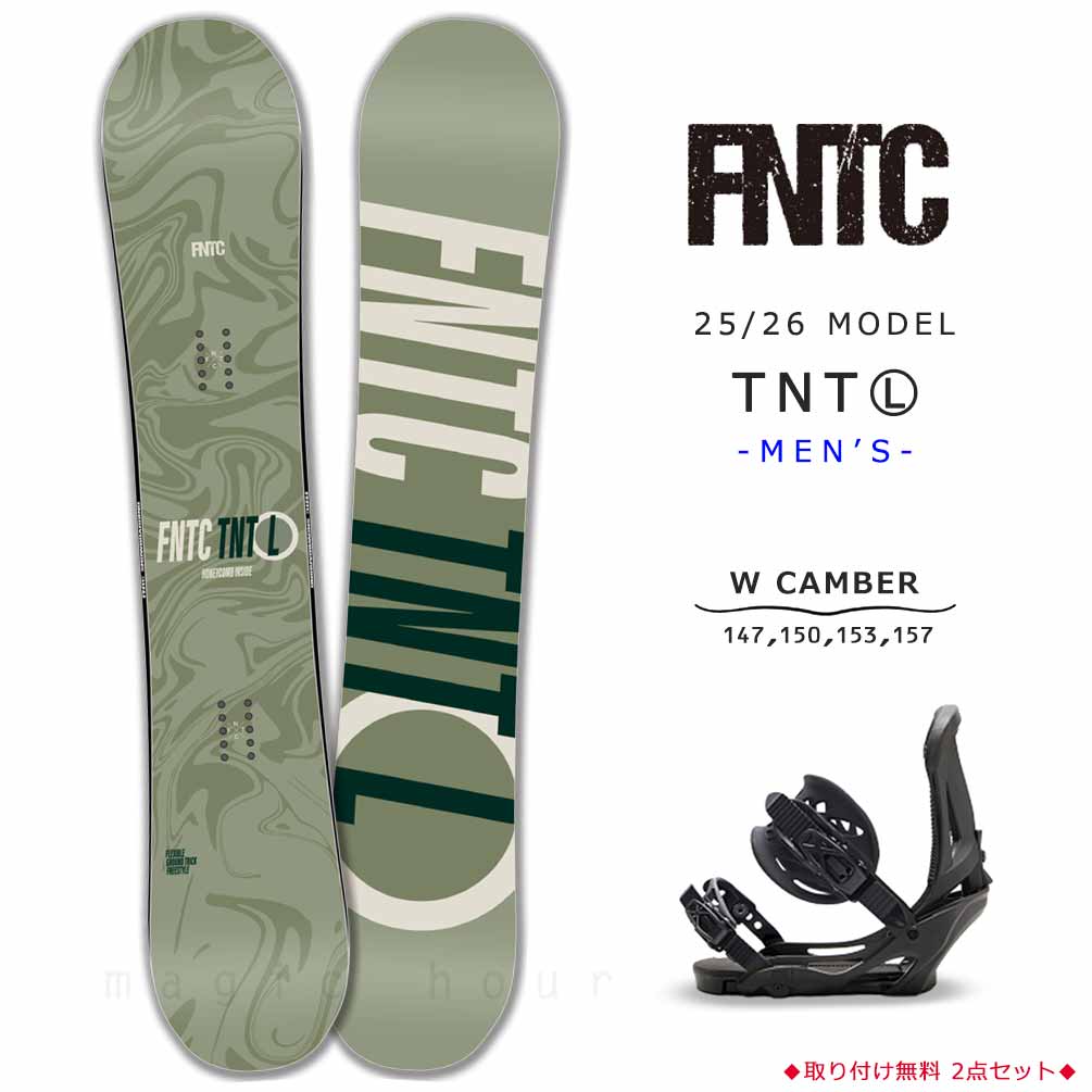 FNTC TNT R スノーボード　グラトリ用ダブルキャンバー FNTC(エフエヌティーシー) スノーボード 板 メンズ 2点 セット