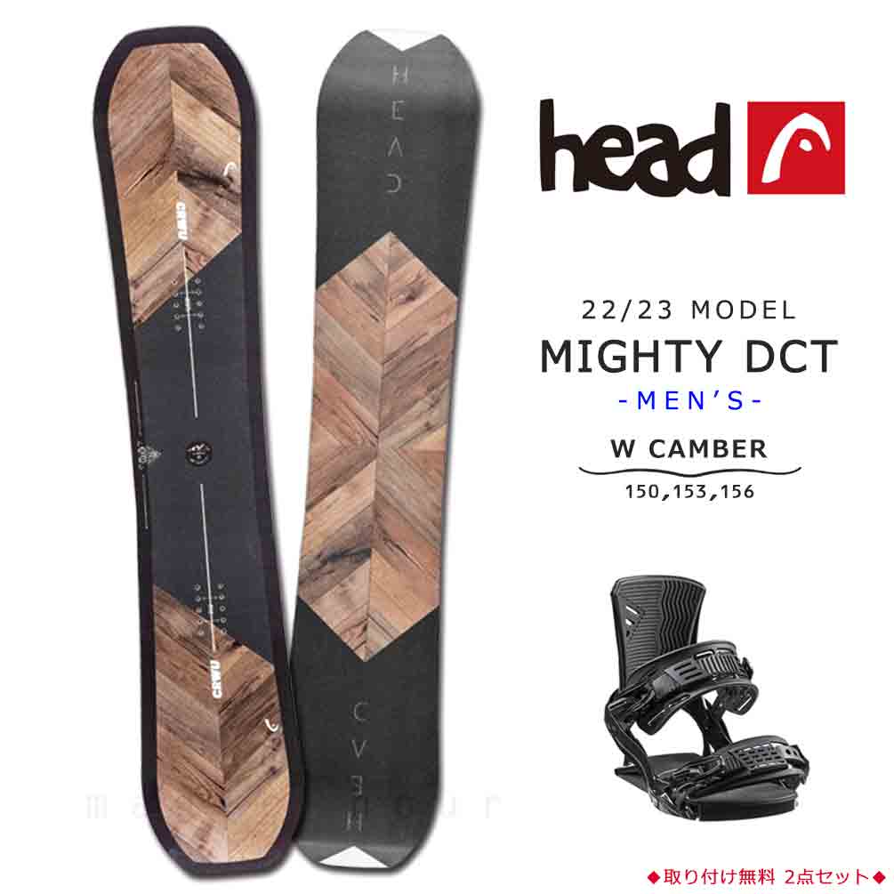 楽天市場】スノーボード 板 メンズ 2点 セット head ヘッド MIGHTY DCT