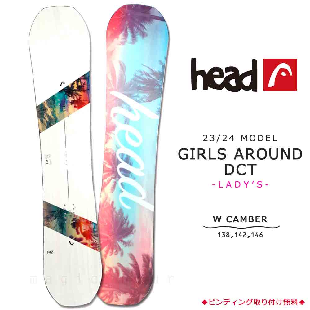 楽天市場】スノーボード 板 レディース 単品 head ヘッド GIRLS AROUND 