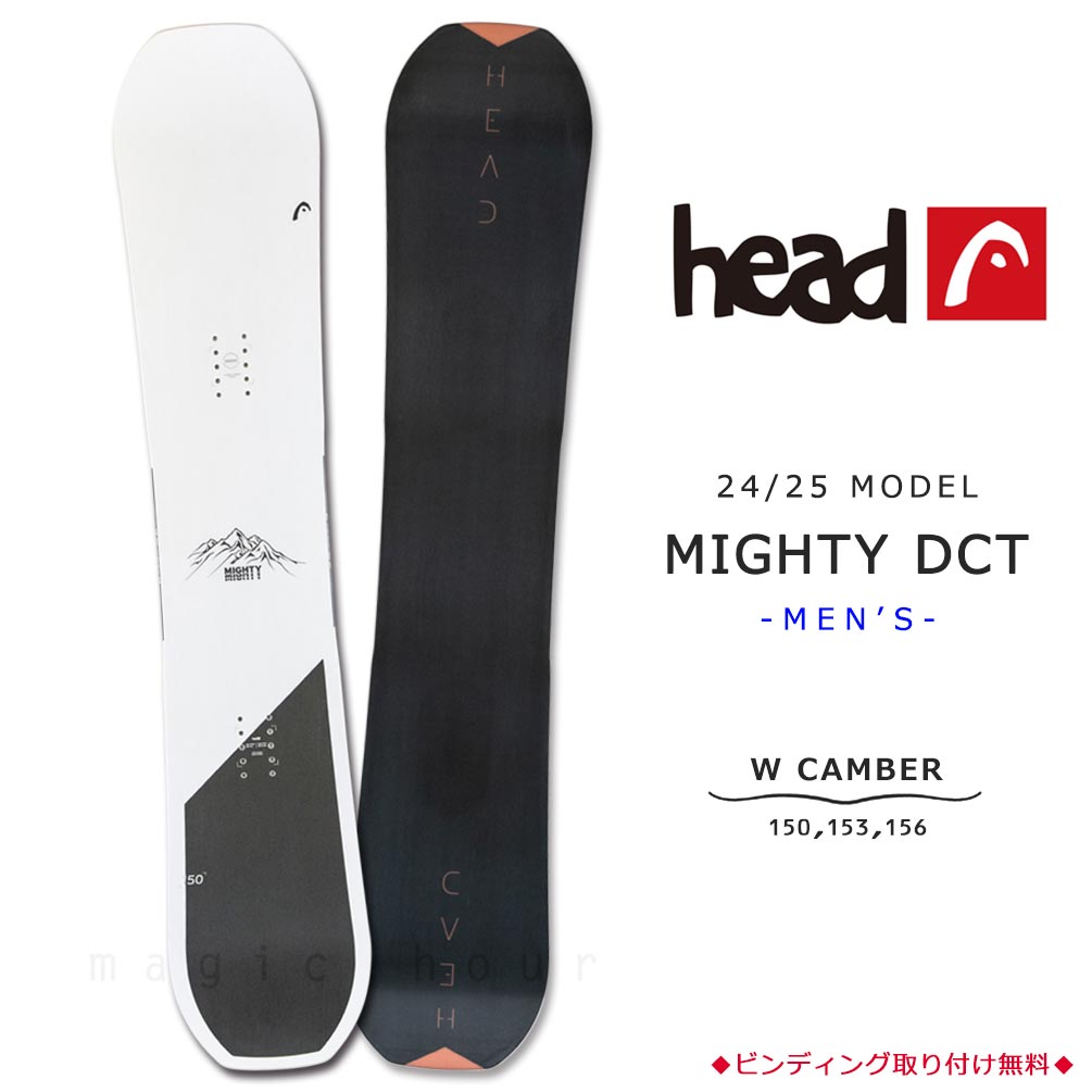 【楽天市場】スノーボード 板 メンズ 単品 23-24 head ヘッド MIGHTY DCT 2024 スノボー 初心者 ダブル キャンバー ボード  お洒落 ブランド 黒 木目 ブラック かっこいい : マジック・アワー