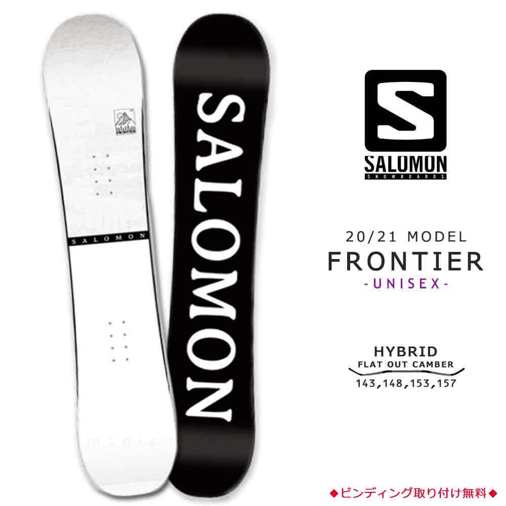 楽天市場 スノーボード 板 メンズ レディース 単品 21 Salomon サロモン Frontier グラトリ ハイブリッド キャンバー ボード パーク Wロッカー かっこいい 白 ホワイト マジック アワー