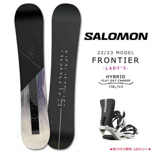 SALOMON フロンティア 157cm - www.tigerwingz.com