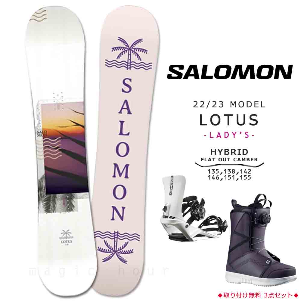 スノーボード 板 レディース 3点 セット スノボ ビンディング 2023 SALOMON サロモン LOTUS ブランド グラトリ ハイブリッド  キャンバー ボード お洒落 ホワイト | マジック・アワー