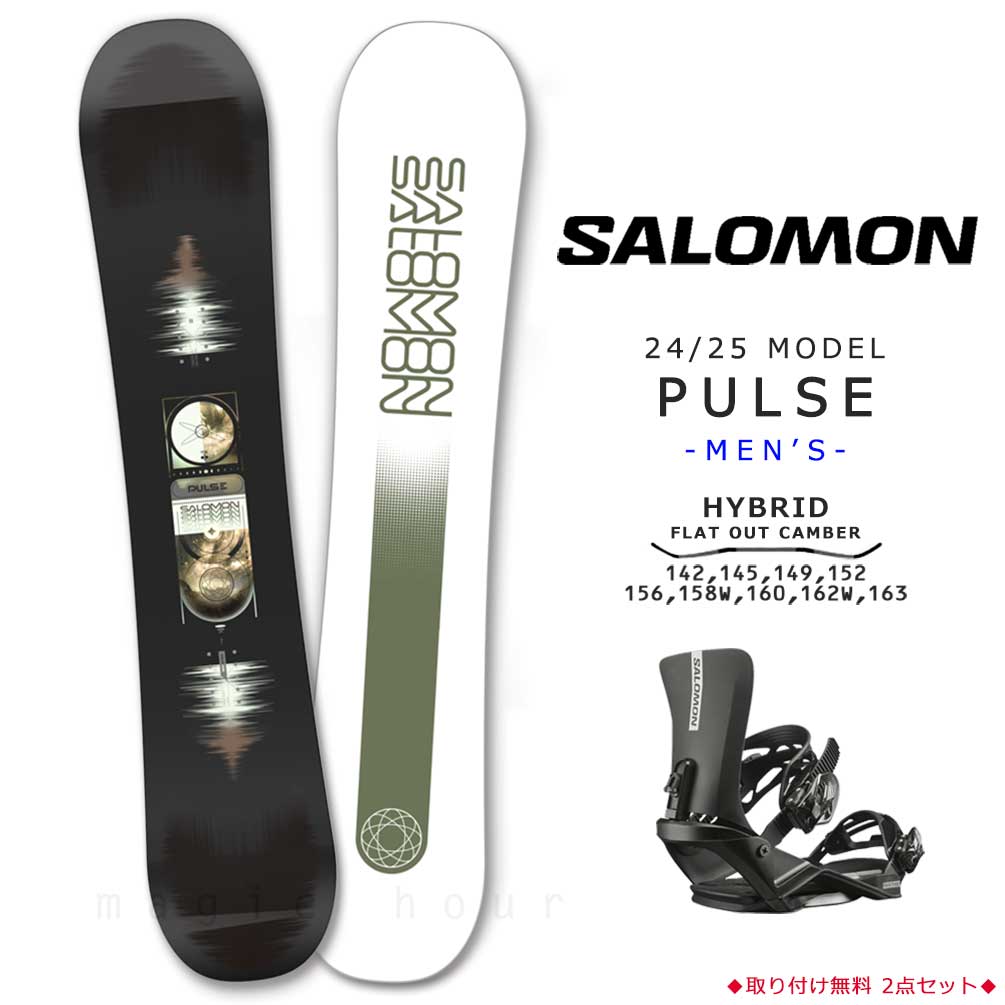 【楽天市場】スノーボード 板 メンズ 2点 セット 23-24 スノボ ビンディング 2024 SALOMON サロモン PULSE ブランド  グラトリ ハイブリッド キャンバー ボード 黒 白 緑 : マジック・アワー