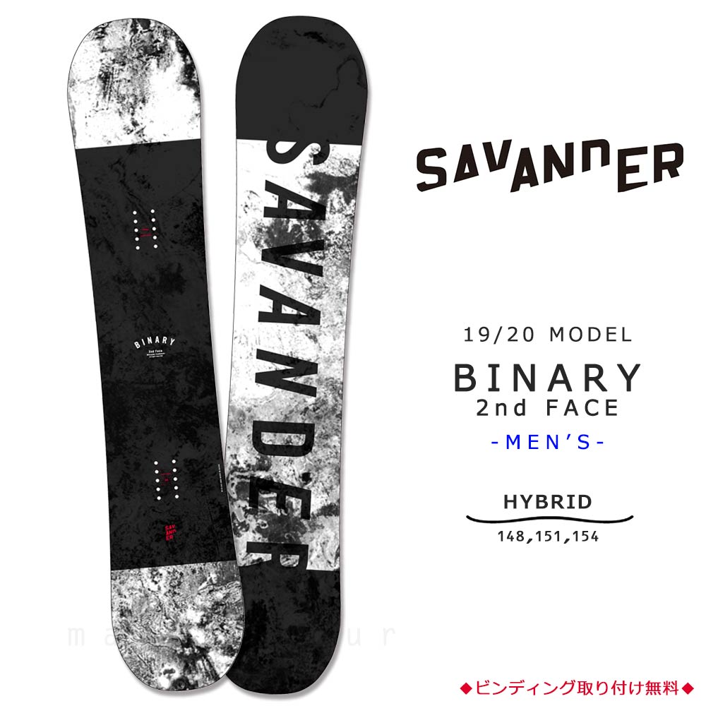 スノーボード 板 メンズ 単品 Savander サバンダー Binary 2nd Face モデル スノボー 初心者 ハイブリッド キャンバー ボード