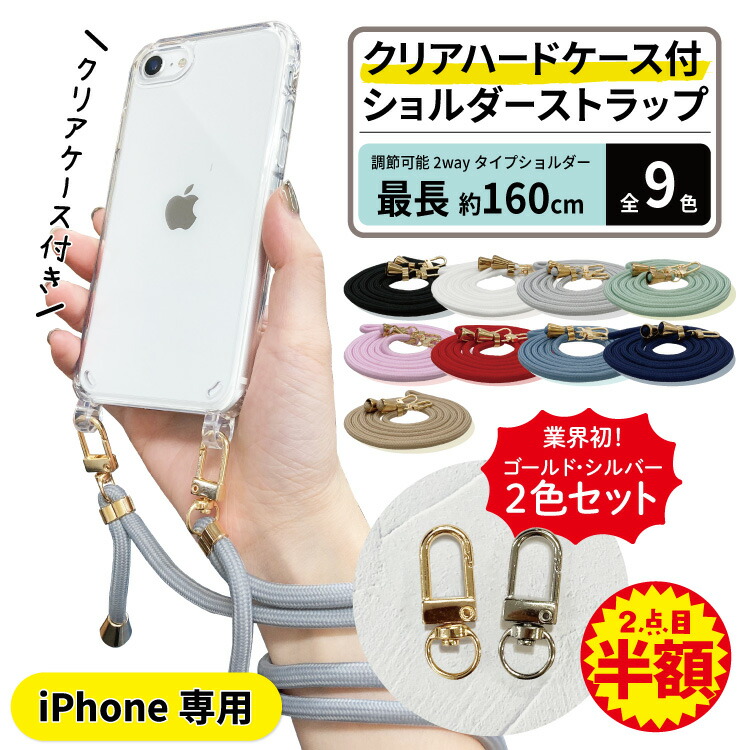 楽天市場】【 期間限定 】 スマホショルダー 付き スマホケース