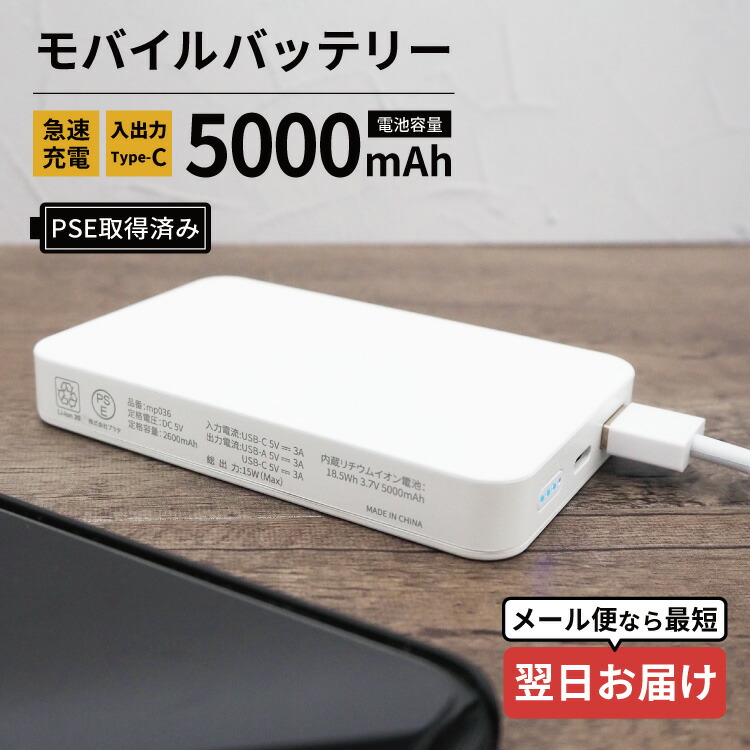 楽天市場 モバイルバッテリー 大容量 軽量 小型 大容量 軽量 5000mah 薄型 Ledライト付き 持ち運び電池 急速充電器 Usb充電器 スマホ 電池 バッテリー 黒 白 四角 Iphonese Iphone8 Iphone12 Iphone7 Iphonexr Iphone11 Iphone12mini Iphone12pro Iphonex Xoxo Resort Style