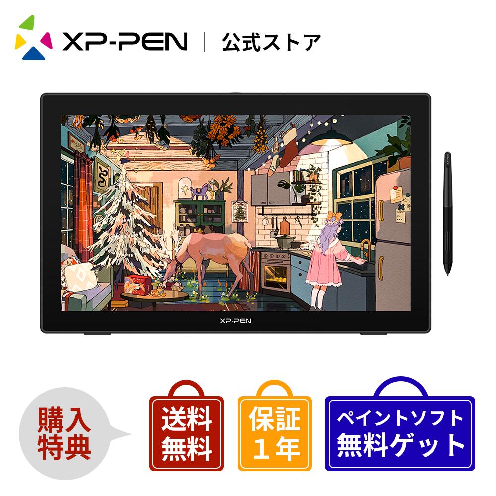 Xp Pen Artist22二世 21 5インチ でかい画面のつゆ溜桶が欲しいと意味道のりへ 蓄電池書字 8192級筆圧 彩画静やか無料ゲット 送料 無料 マンガ実家を目差す という方へ Pasadenasportsnow Com