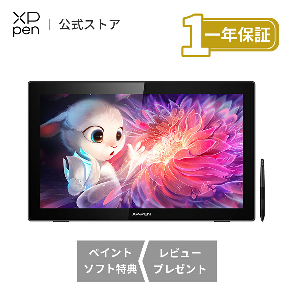 XP-Pen Artist Pro 22（Gen 2）液タブ Artist Pro 22 (Gen2) 2.5K【コスパ最高モデル】22インチ大画面