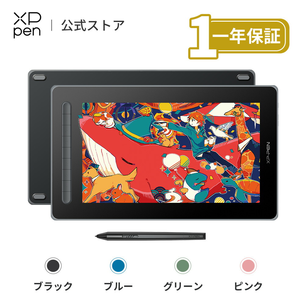 ●動作確認済み●XP-PEN Artist 16 Proペン新品付き 液タブ Amazon.co.jp: XPPen 液タブ 液晶ペンタブレット 15.4インチ 9mm