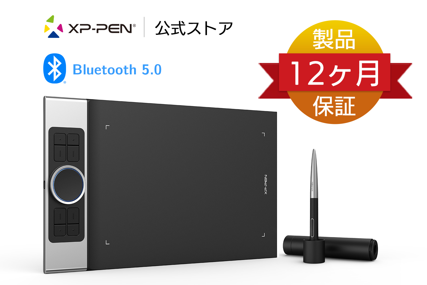 楽天市場 Xp Pen ペンタブ ワイヤレス 充電不要ペン 8192レベル筆圧 エクスプレスキー8個 ペンタブレット Iphone Ipad Androidデバイスを対応 Decopro Sw Xp Pen楽天市場店