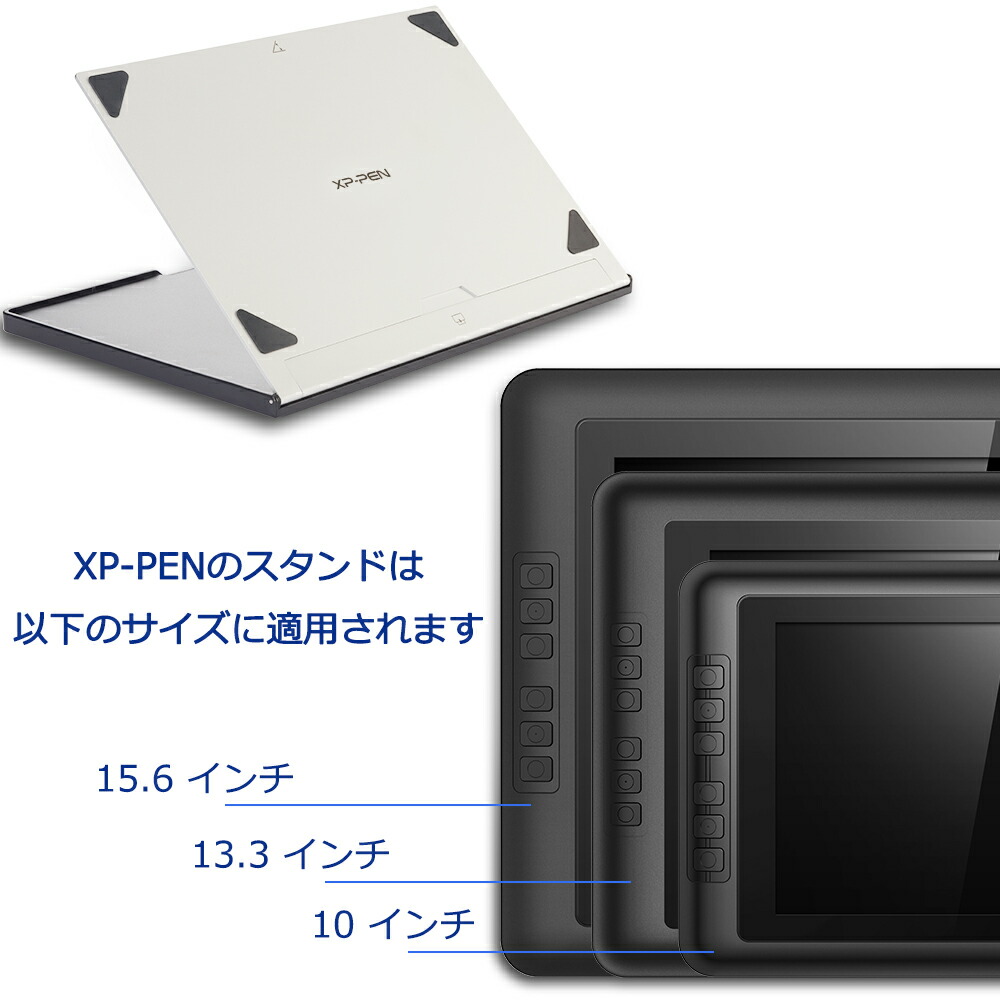 楽天市場 送料無料 Xp Pen 液晶タブレット用スタンド 液タブ スタンド 折りたたみスタンド 角度調整可能 Ac18 Xp Pen楽天市場店