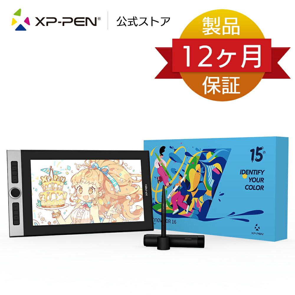 貨物輸送無料 Xp Pen 15周年アニバーサリエディション変種 Innovator 16 超薄型完全ラミネーション吸い物晶表記タブレット 台倖 流れ捜し出す動く 視差が些少 分量好い人レイヤ Adobe Rgb 92 15 6inフルhd液タブ 8192筆圧検知 8個のエクスプレキー 超薄型液タブ