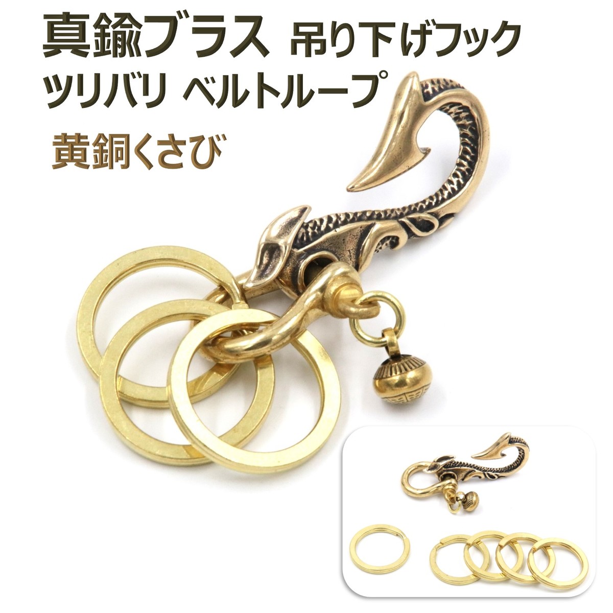 tettetsuo真鍮　スナップフックA　キーリング　キーホルダー✖️10 tettetsuo真鍮 スナップフックA キーリング キーホルダー✖️10