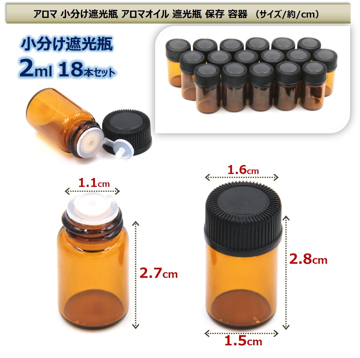 楽天市場 アロマ 小分けボトル 遮光瓶 オイル 詰替 ケース 瓶 アロマオイル 香水 精油 保存 容器 ボトル ビン 耐熱ガラス アロマボトルケース ガラス製 手作りアロマ 保存容器 ミキシングボトル アロマボトル 化粧品 2ml 18本セット Xpデザイン 楽天市場店