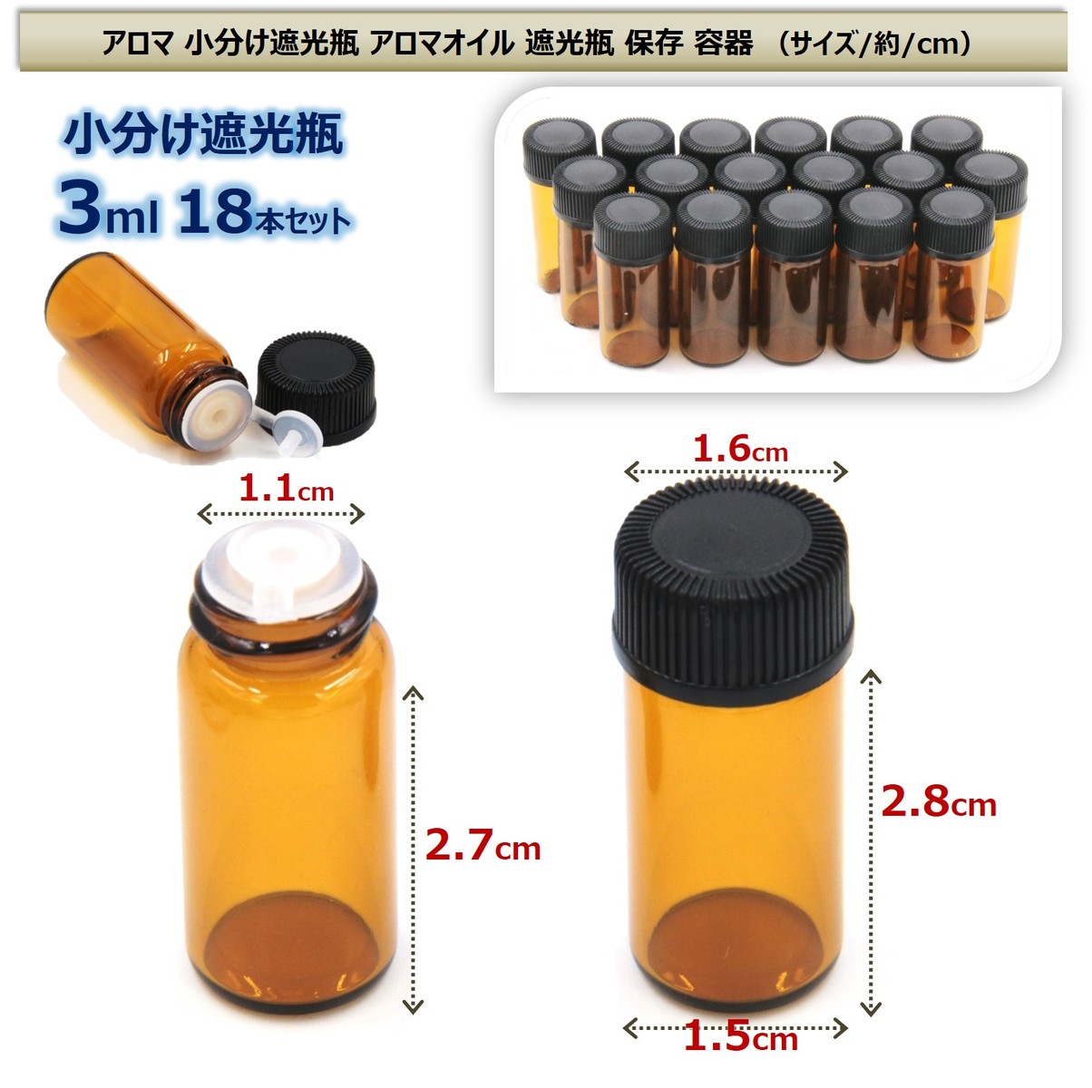 2021秋冬新作】 アロマ 小分けボトル 遮光瓶 オイル 詰替 ケース 瓶 アロマオイル 香水 精油 保存 容器 ボトル ビン 耐熱ガラス  アロマボトルケース ガラス製 手作りアロマ 保存容器 ミキシングボトル アロマボトル 化粧品 3ml 18本セット turbonetce.com.br