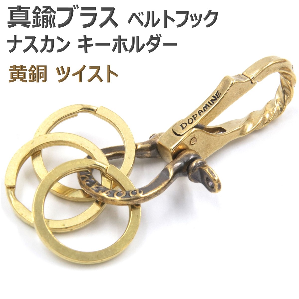 Amazon.co.jp: キーリング キーホルダーパーツ 日本製 ブラス製