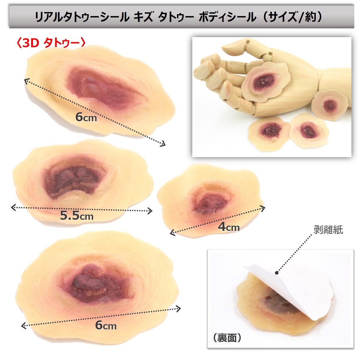 楽天市場 リアルタトゥーシール キズ タトゥー ボディシール ステッカー 特殊メイク 切り傷 縫い傷 ホラー ゾンビメイク キッズ ハロウィン クリスマス 仮装 変装 タトゥーシール メンズ 黒 シンプル 肩 腕 特殊効果 種枚セット Xpデザイン 楽天市場店