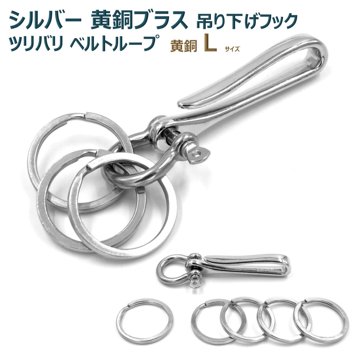 真鍮 ブラス ツリバリ フック ベルトループ 真鍮カラビナ 釣り針フック 吊り下げ ホルダー キーリング キーホルダー キーチェーン カラビナ  ゴールド キー リング チェーン キーフック ベルト 金具 ベルトフック ベルトホルダー （黄銅L） XPデザイン 