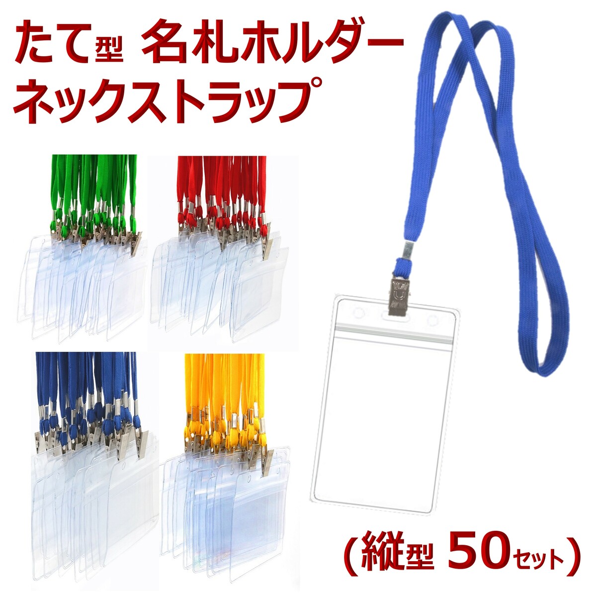 天久鷹央の推理カルテ ネックストラップ: キャラグッズ