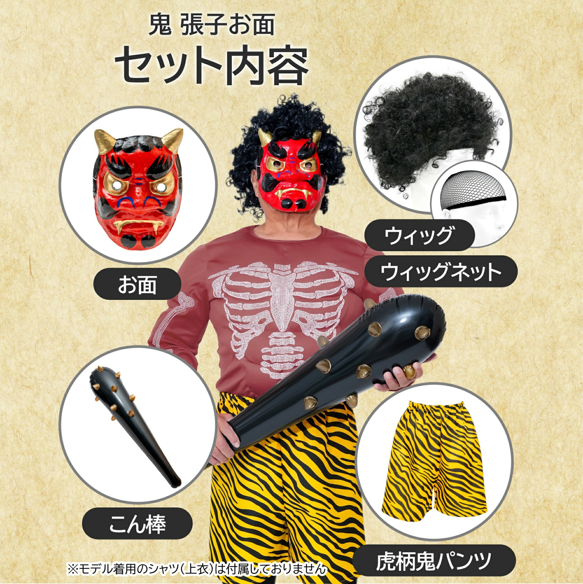 XPデザイン 鬼 張子 お面 おに 節分 豆まき オニ退治 赤鬼 青鬼 節分豆 郷土 鬼面 フェイス マスク (張子赤鬼セット) 鬼 張子 節分 お面 赤鬼 青鬼 おに コスチューム 豆まき オニ退治 節分