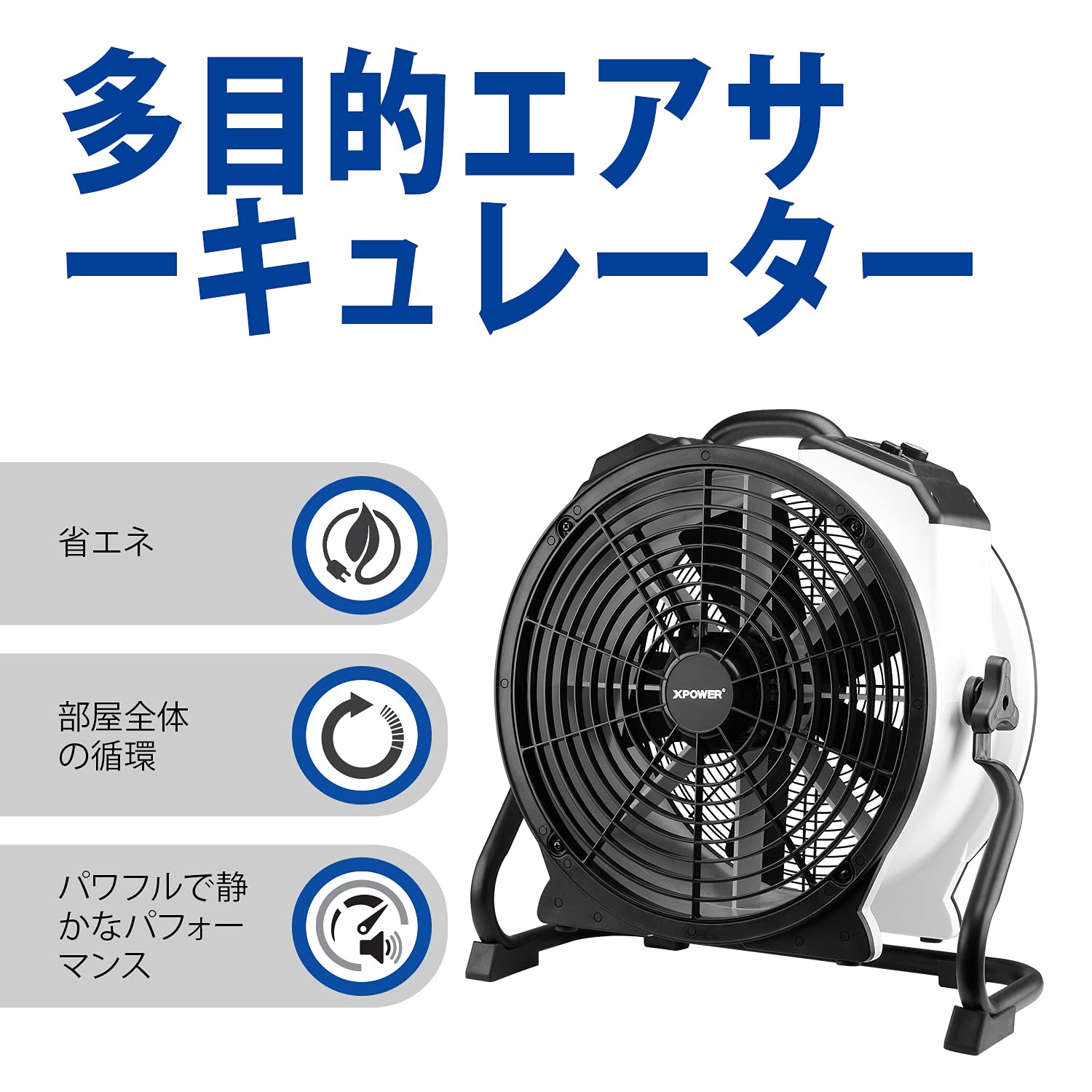 楽天市場】【送料無料】 XPOWER P-230AT 送風機 電動送風機 エア