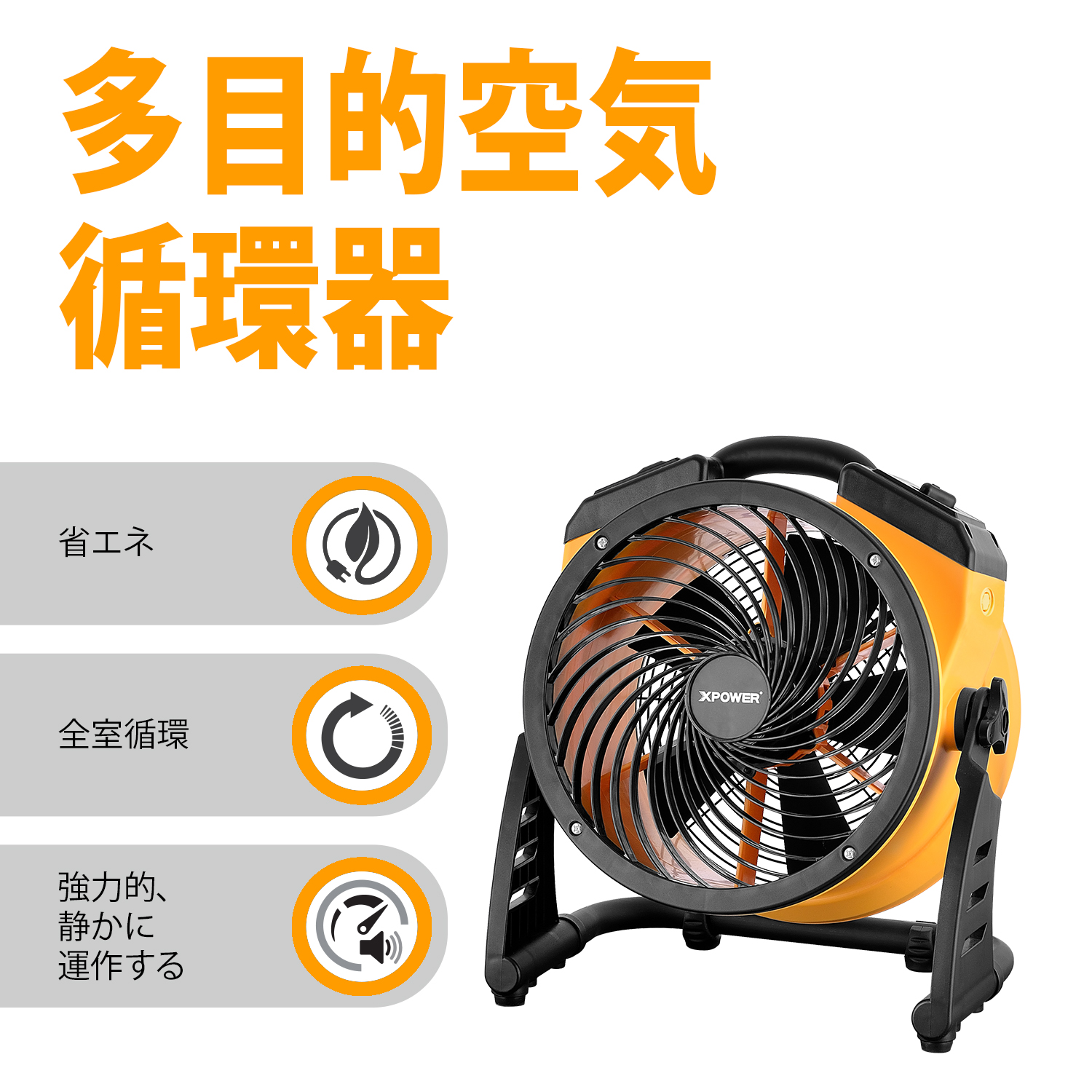 楽天市場】【送料無料】 XPOWER P-230AT 送風機 電動送風機 エア