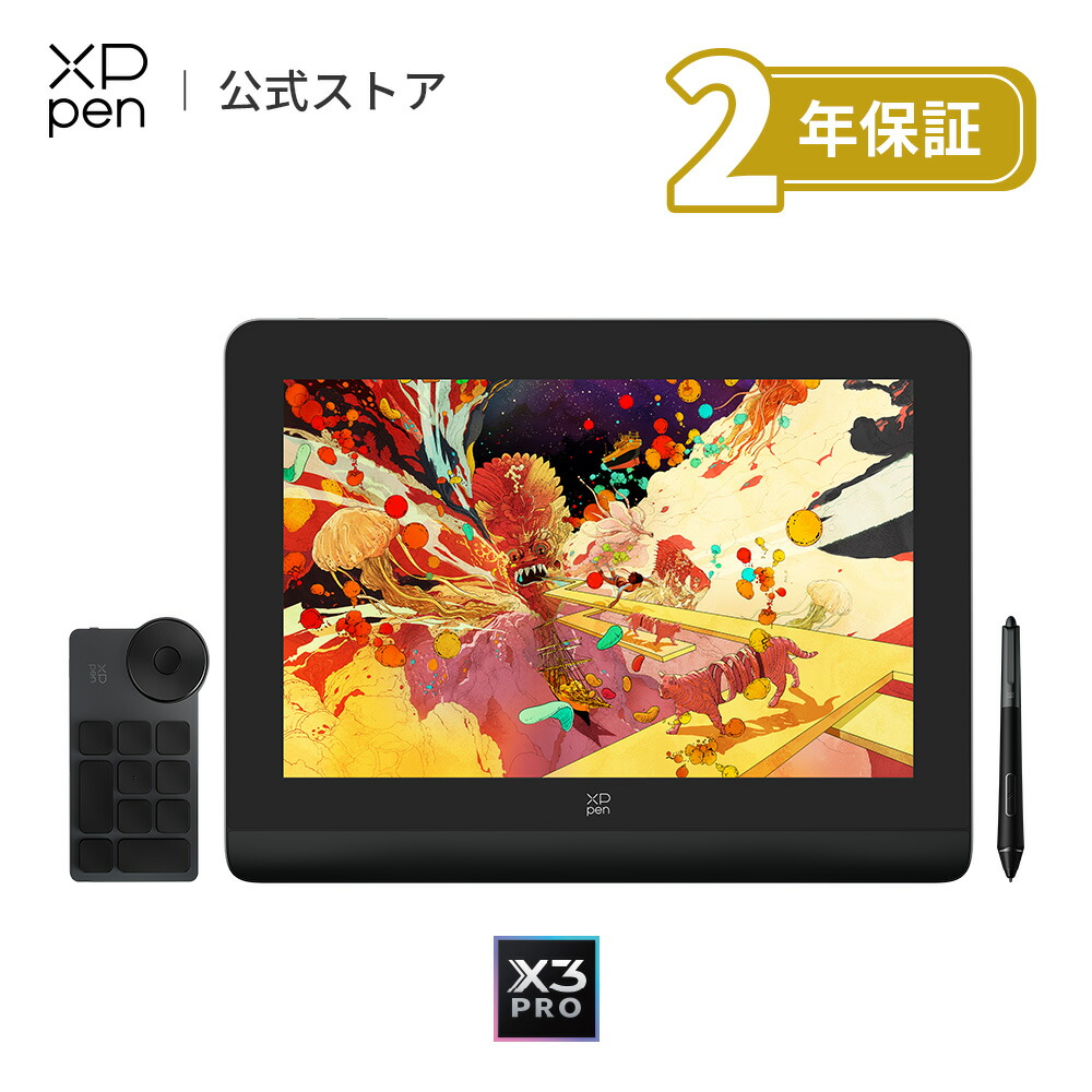 【15%OFFクーポンあり】XPPen 液タブ 液晶ペンタブレット X3 Proペン 14インチ ACK05左手デバイス付 スタンド付属 イラスト制作 テレワーク お絵描き「2年メーカー保証」 Artist Pro 14 (Gen 2)|XPPen Japan公式 店