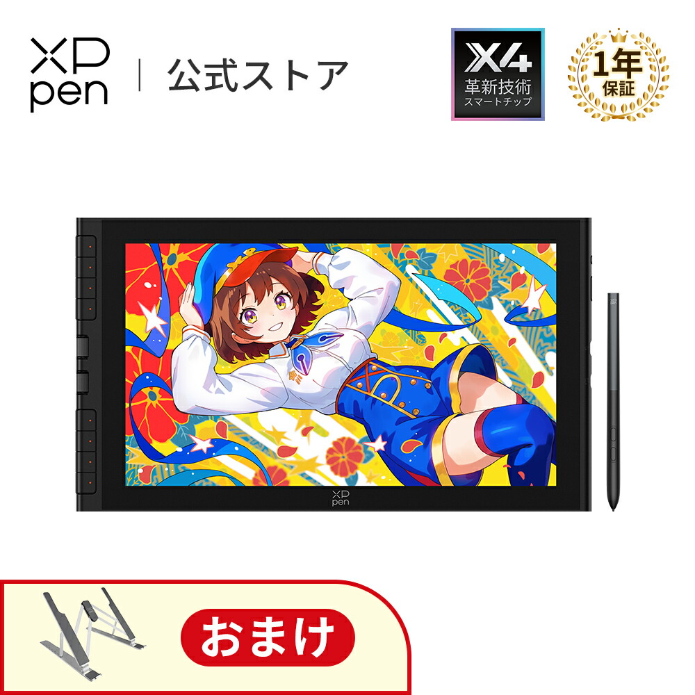 XPPen Artist 16 3rd 液ため桶 X4手当て積み上げる書き込み 液晶書き込み経口避妊薬 15.4in 8ショートカット足懸かり 小間絵 おペンキ屋 照明ランプ付 Artist 16三塁ベース