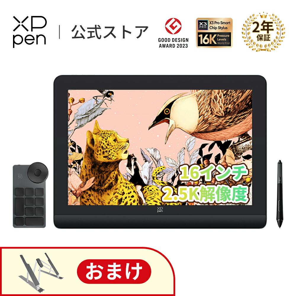 XPPen 液ため桶 Artist Pro 16 (Gen 2) X3 Pro手当て積み上げる書き込み 液晶書き込み経口避妊薬 2.5K ACK05押し手デバイス付き添い人 フルラミネーション 小間絵仕立て上げる テレ細工物 Android Windows MacOS相応う おペンキ屋ソフトウエア付き添い人
