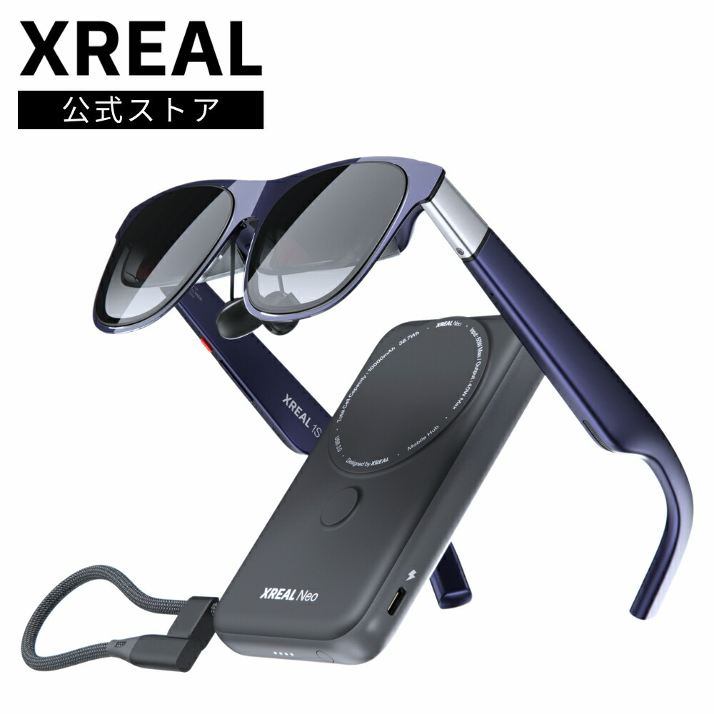 XREAL One + Air専用Hub セット（2週間使用・美品） 新品】XREAL One + Hubセット｜ kikito[キキト] -ドコモの家電レンタル