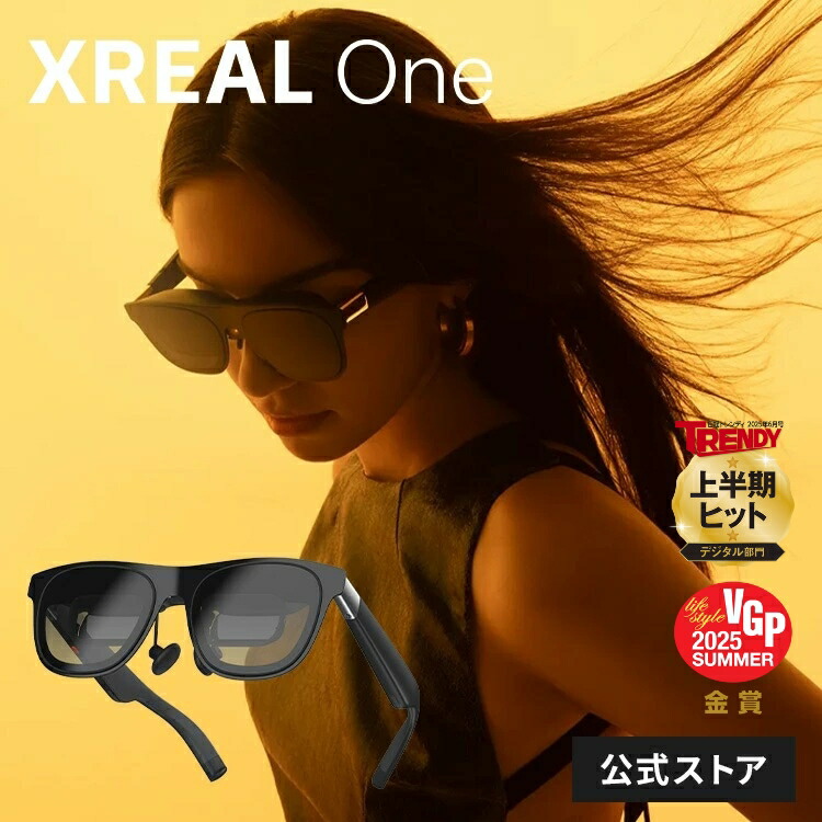 【XREAL堅苦しさ店】 XREAL One AR水のみ 軽さ 黒眼鏡型見せびらかすデバイス 力くらべ 活動写真 脚本 個人的芝居小屋 新くぐり抜ける 楽しび かっこ良い家電