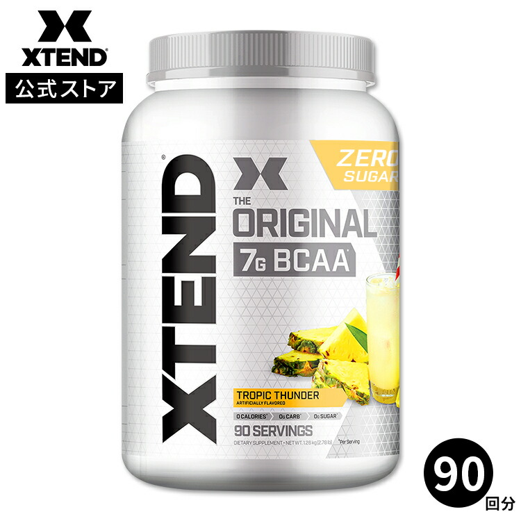 楽天市場】エクステンド BCAA レモンライムスクイズ【約90回分】Xtend 