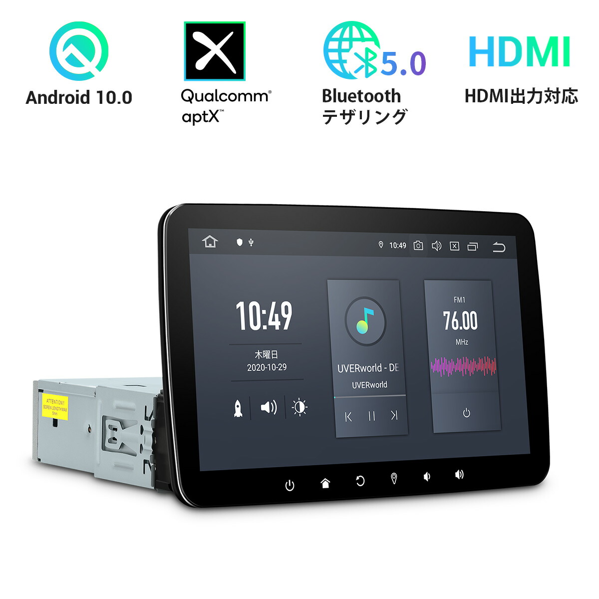 楽天市場 Dq101l カーナビ 1din Xtrons Android10 0 カーオーディオ 10インチ 6コア 車載pc Hdmi出力 4gb 64gb Bluetoothテザリング Obd2 4g Wifi ミラーリング Dvr Aptx Xtrons マイカーライフ専門店