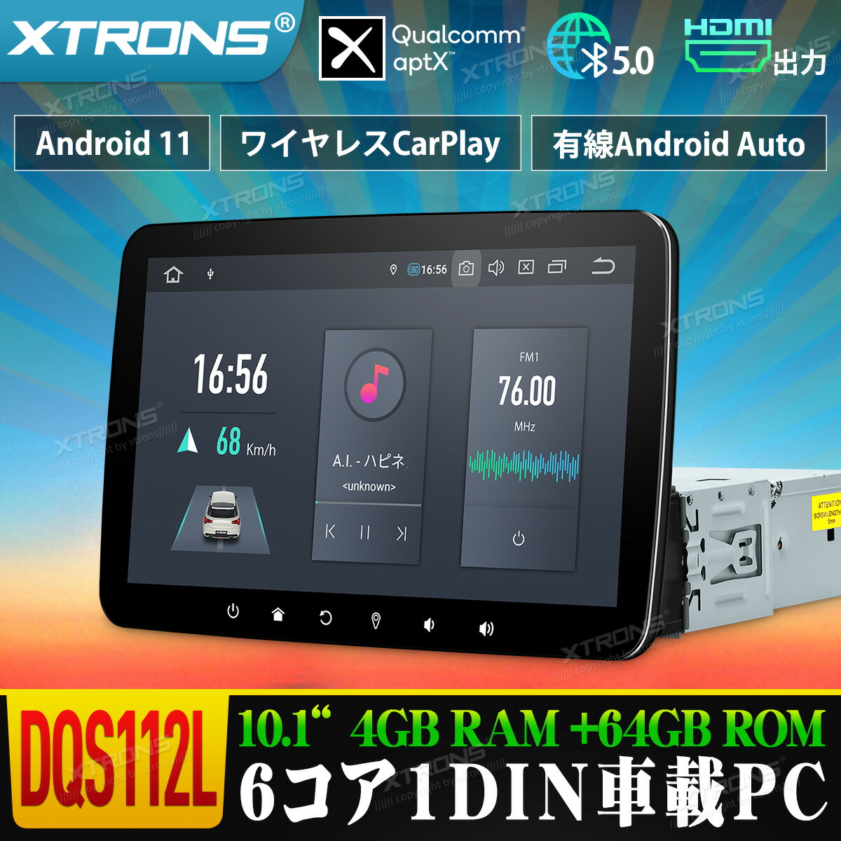 市場 2000円OFFクーポン ナビ 10インチ 1DIN カーナビ Android11 4GB+64GB 6コア HDMI出力 2022年新発売  XTRONS 車載PC カーオーディオ