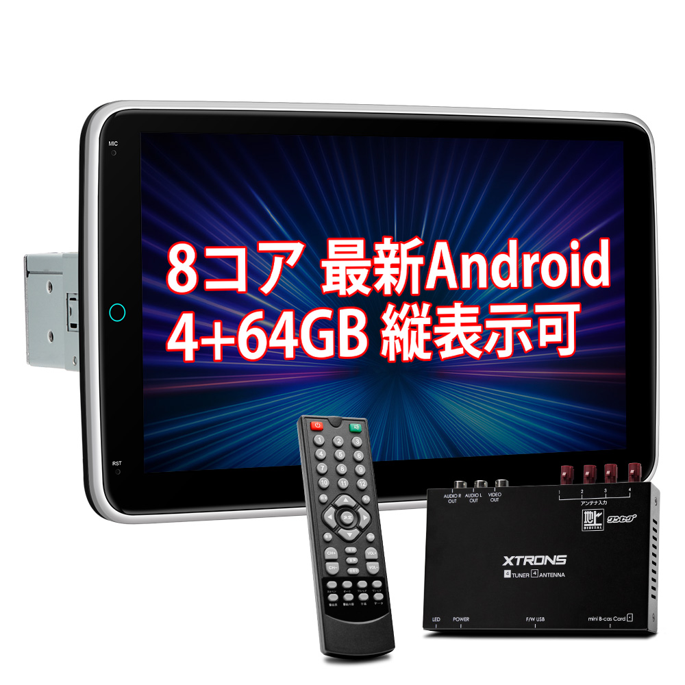 【楽天市場】XTRONS カーナビ 1DIN フルセグ Android13 地デジ 