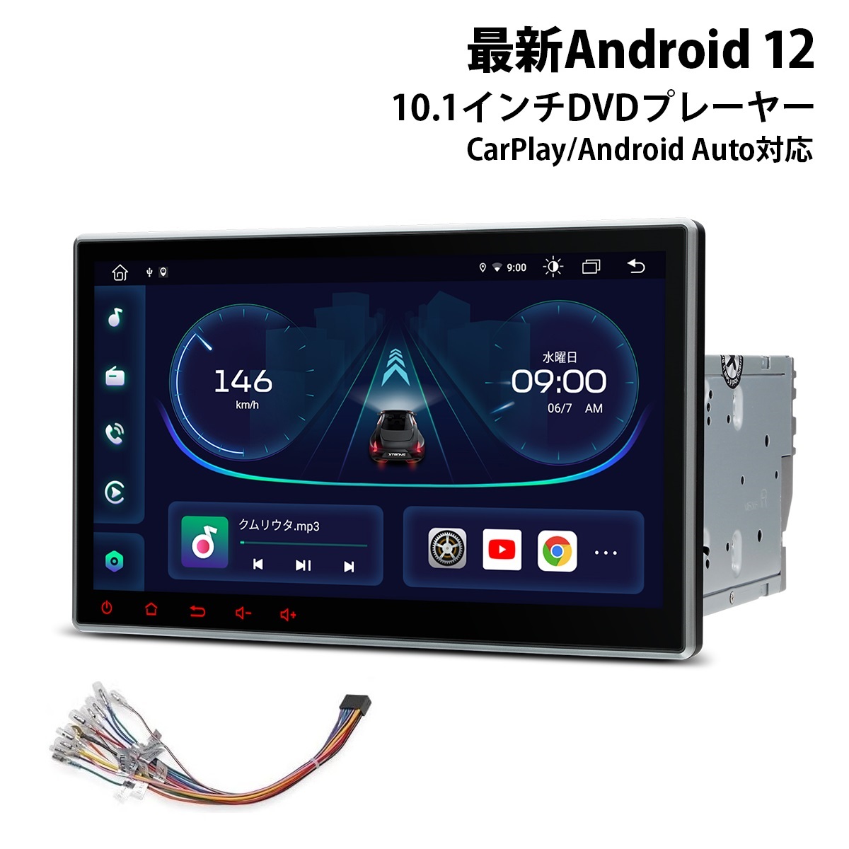 メール便に限り送料無料！！ Android11 カーオーディオ 7インチ 1080P