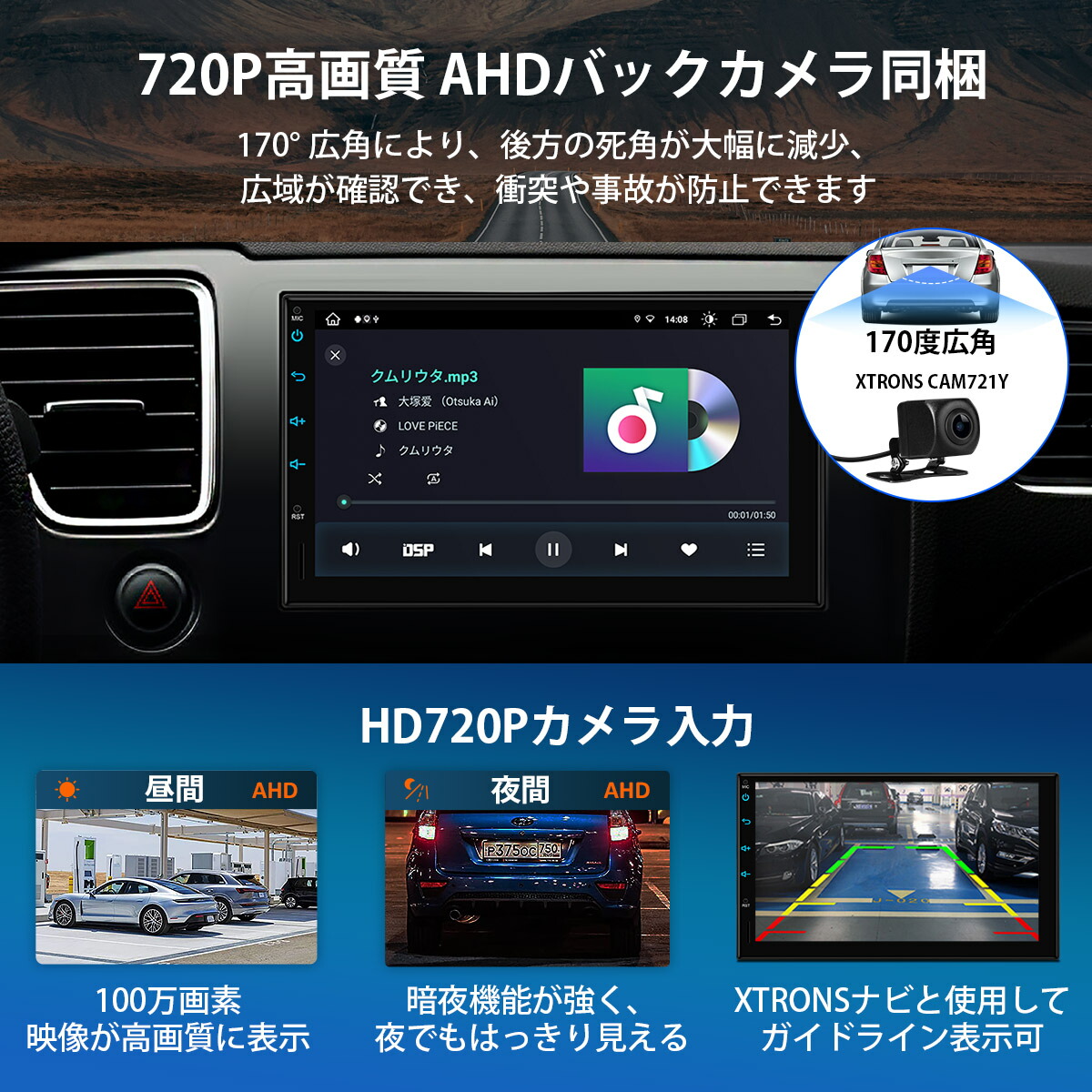 送料0円 00円offクーポンあり カーナビ Android11 Ahdバックカメラ付 4g通信対応 7インチ 2din 8コア 車載pc 4gb 64gb Xtrons カーオーディオ Bluetooth Wifi マルチウインドウ Iphone対応 Android Auto対応 Dsp Tia712l Cam721y Fucoa Cl