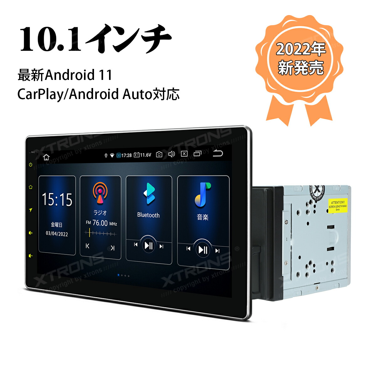 市場 2000円OFFクーポン ナビ 10インチ 1DIN カーナビ Android11 4GB+64GB 6コア HDMI出力 2022年新発売  XTRONS 車載PC カーオーディオ