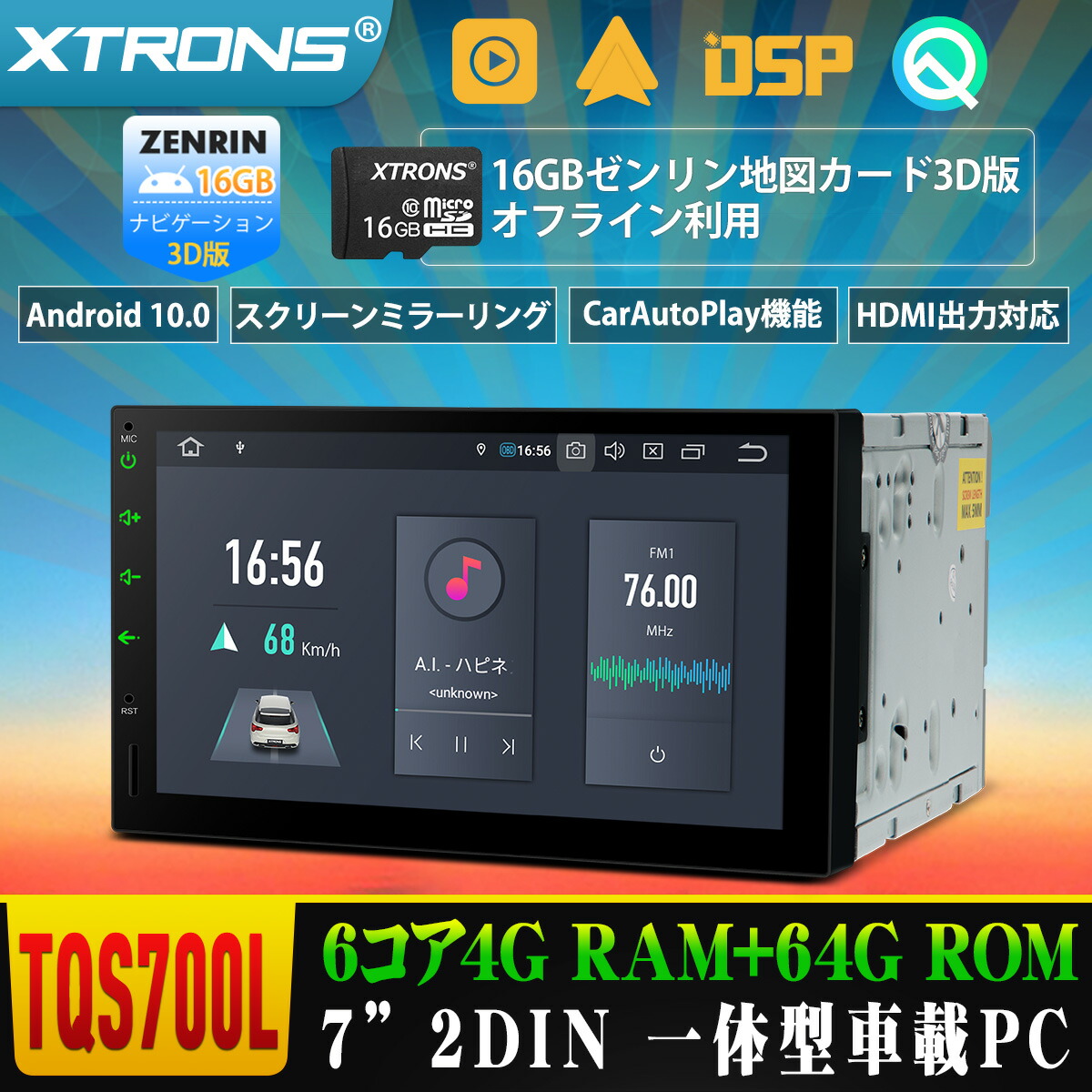 Tqs700l Map Xtrons Android10 0 ゼンリン地図付 6コア 2din 7インチ 車載pc カーナビ Hdmi出力 Ram4g Rom64g カーステレオ カーオーディオ Obd2 4g Wifi ミラーリング 4k Dvr Bluetooth Iphone対応 Android Auto対応 Dsp Lojascarrossel Com Br