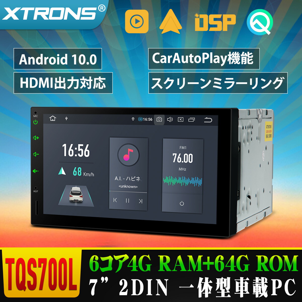 Xtrons カーナビ カーオーディオ Ram4g 6コア 2din Hdmi出力 Android10 0 Rom64g カーステレオ 車載pc 7インチ