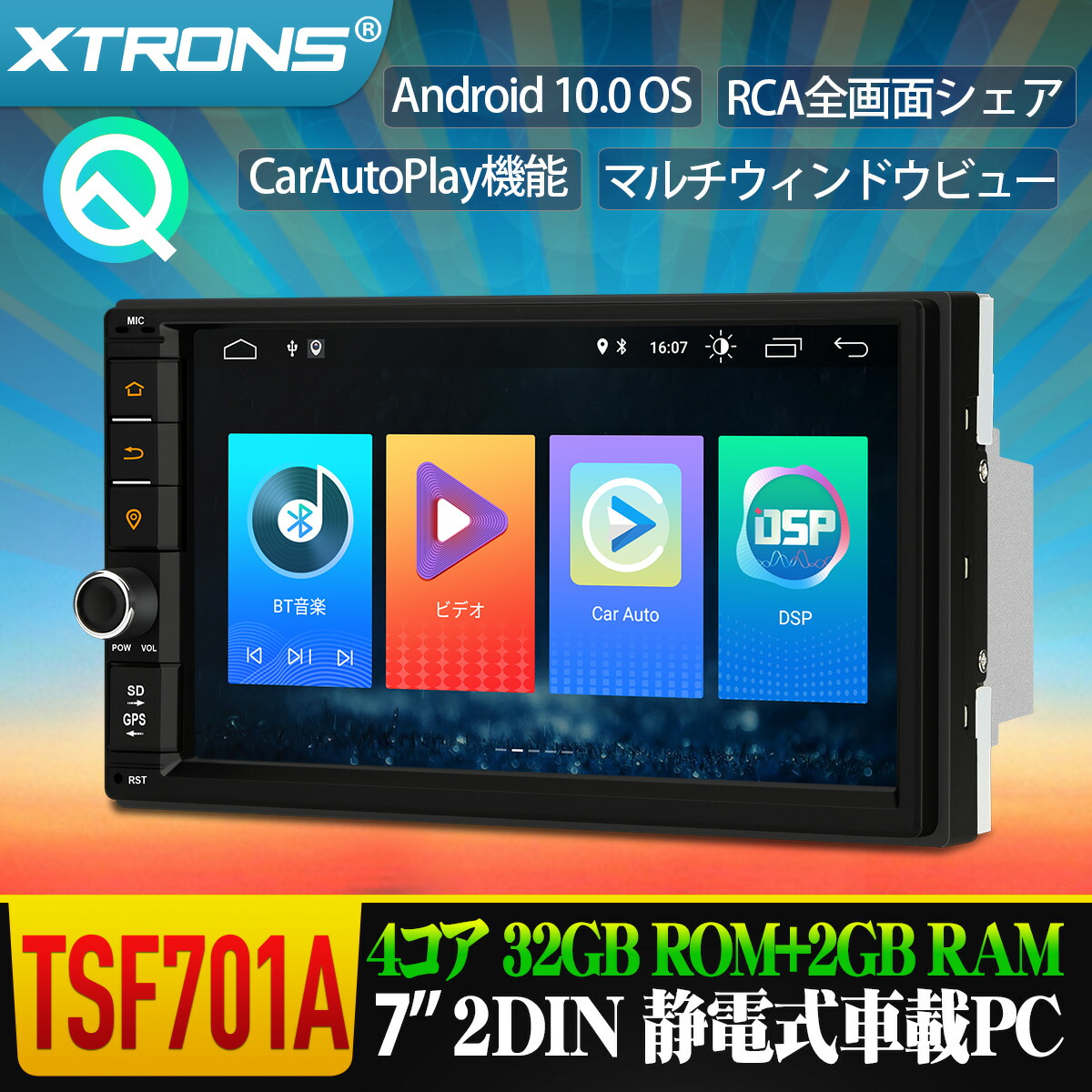 トリチアジャパン SL3122NV-X 7型 WVGA 2DIN FM/AM CD/DVD