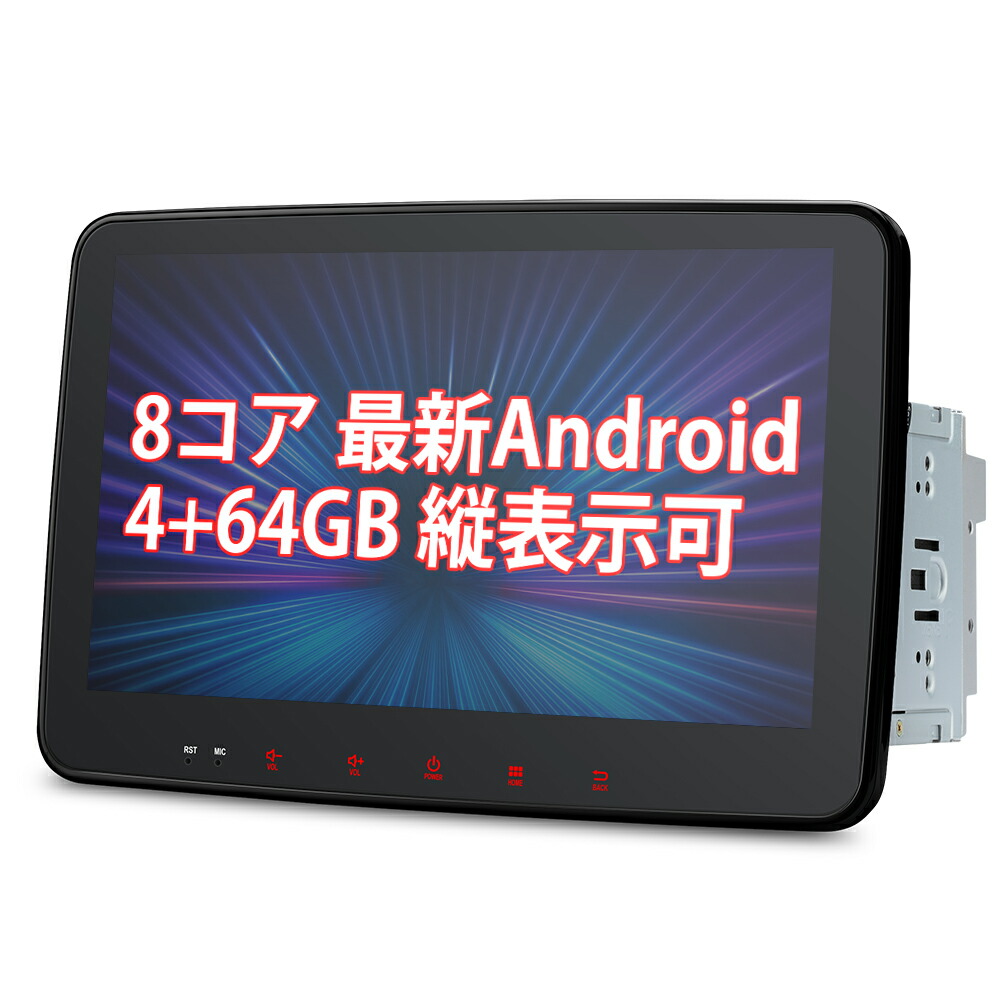 楽天市場】XTRONS 12.8インチ 2DIN カーナビ Android12 アンドロイドカーオーディオ 縦表示可 回転モニター 8コア 一体型ナビ  8GB+128GB 容量倍増 QLEDスクリーン 1920*1080 ワイヤレスCarPlay Android auto ミラーリング 4G  SIMカード対応 一年保証（TIX221L） : XTRONS ...