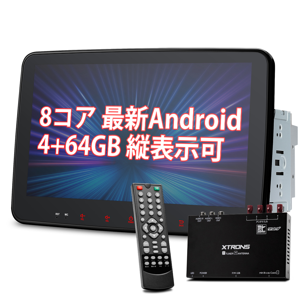 即納対応DQ101SIL★XTRONS カーナビ 1din 10インチ Android10.0 車載PC フルセグ搭載 タッチ連動 HDMI出力 Bluetooth Wifi ミラーリング 1年保証 DVDプレイヤー
