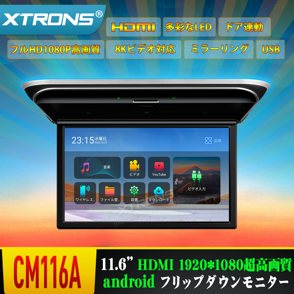 Sale 58 Off Xtrons Android フリップダウンモニター 車載モニター 11 6インチ Ips大画面 フルhd 19x1080高画質 超薄 Hdmi入力 8kビデオ スピーカー内蔵 外部入力 ドア連動 水平開閉170度 Usb Cm116a Whitesforracialequity Org