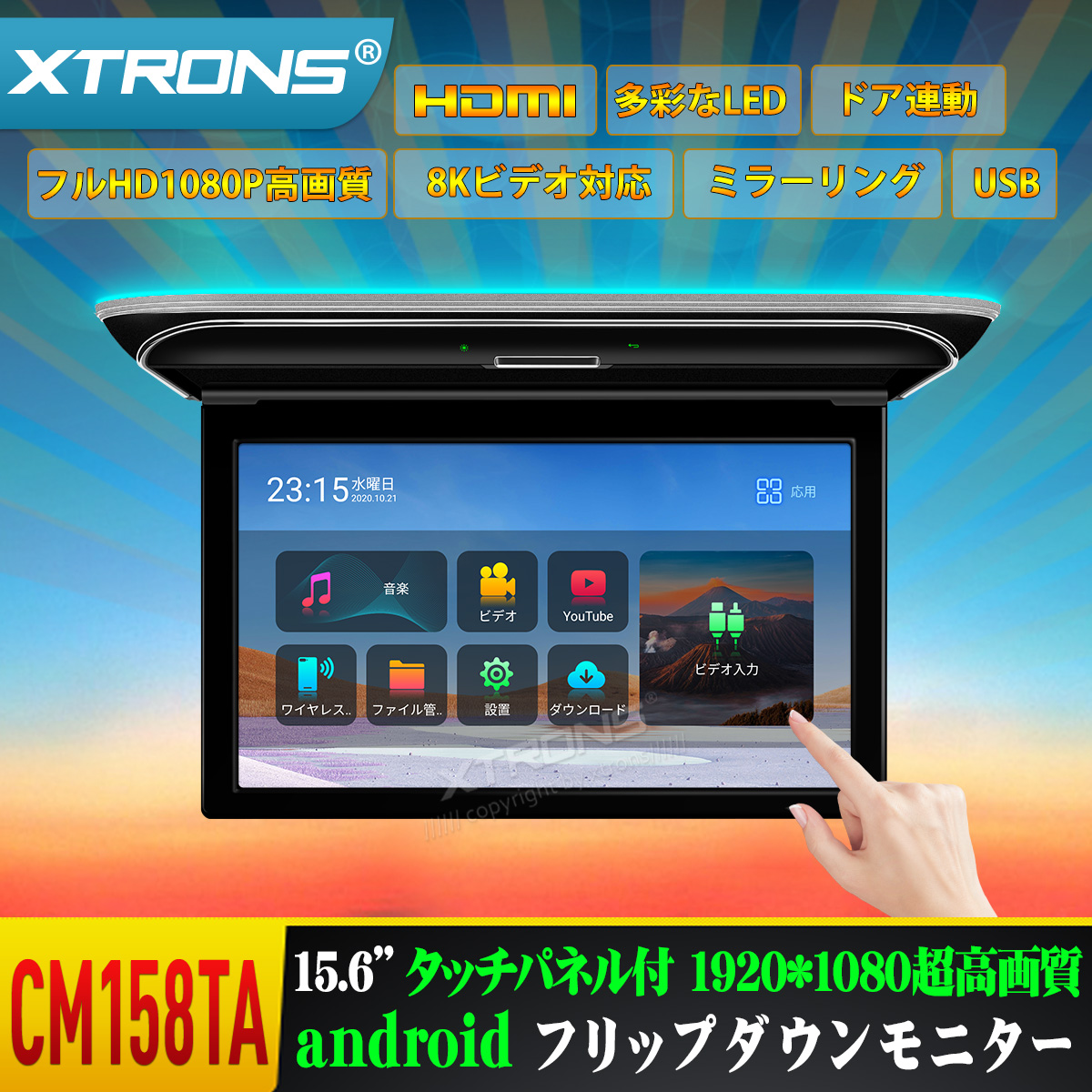 国内在庫】 XTRONS Android フリップダウンモニター 車載モニター 15.6インチ タッチパネル付 フルHD 1920x1080高画質  超薄 HDMI入力 8Kビデオ スピーカー内蔵 外部入力 ドア連動 水平開閉170度 USB CM158TA  whitesforracialequity.org