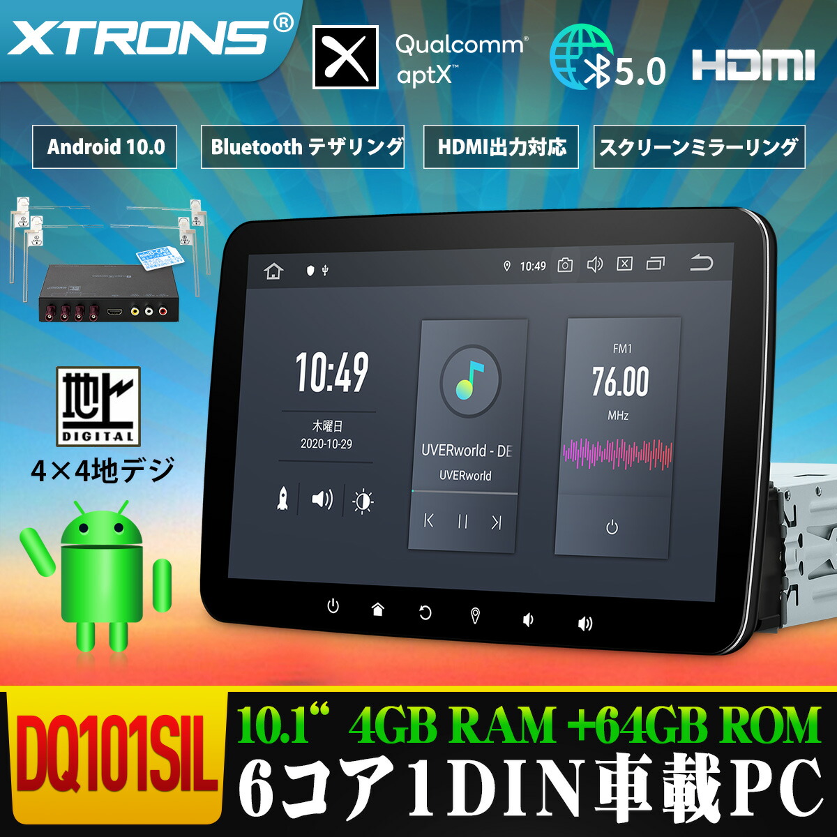 Dq101sil カーナビ 1din Xtrons Android10 0 カーオーディオ 10インチ 6コア 車載pc フルセグ 地デジ搭載 アプリ連動操作可能 Hdmi出力 4gb 64gb Bluetoothテザリング Aptx Obd2 4g Wifi ミラーリング Movilesgarcia Com