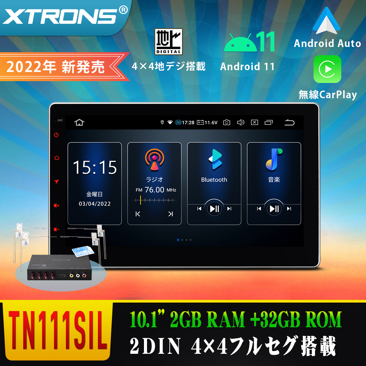 市場 カーナビ 2din フルセグ Xtrons 高画質 カーステレオ 地デジ搭載 カーオーディオ 10インチ 静電式車載pc 最新android11