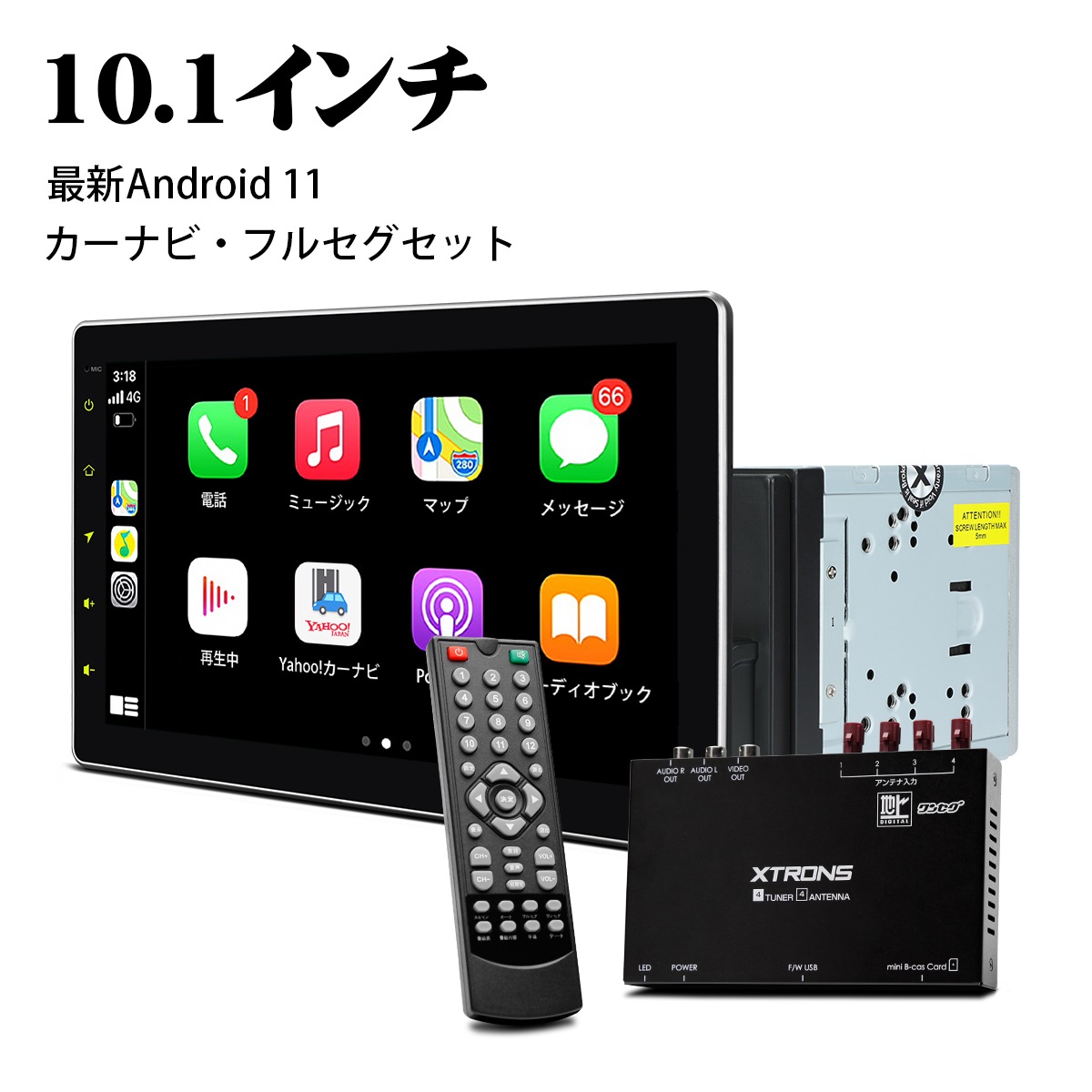 【楽天市場】カーナビ フルセグ XTRONS 最新Android11 10インチ